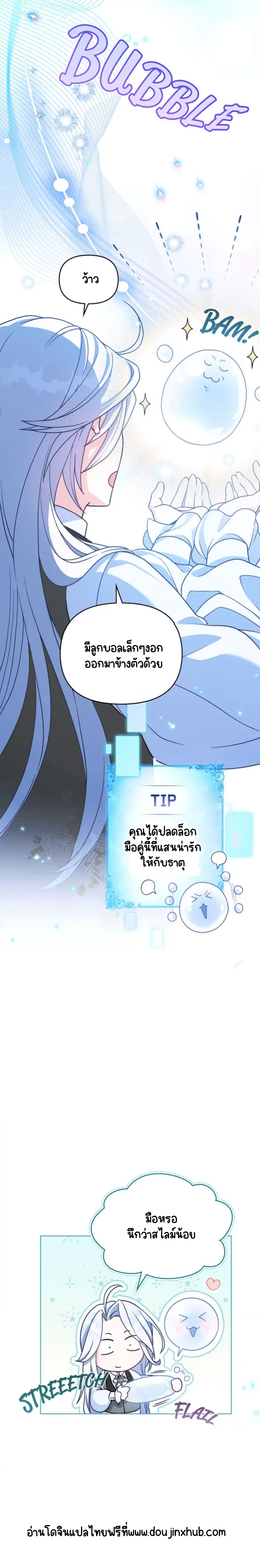 ผมเห็นนะ 3-17